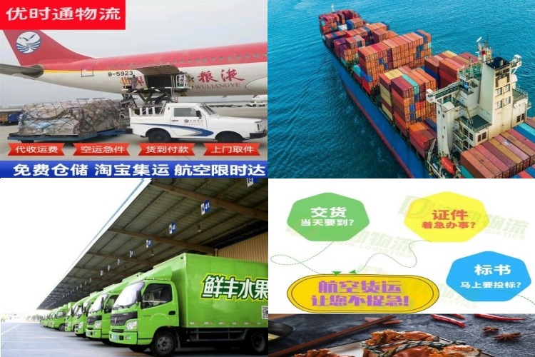 昭平到北京航空货运公司-昭平到北京物流专线