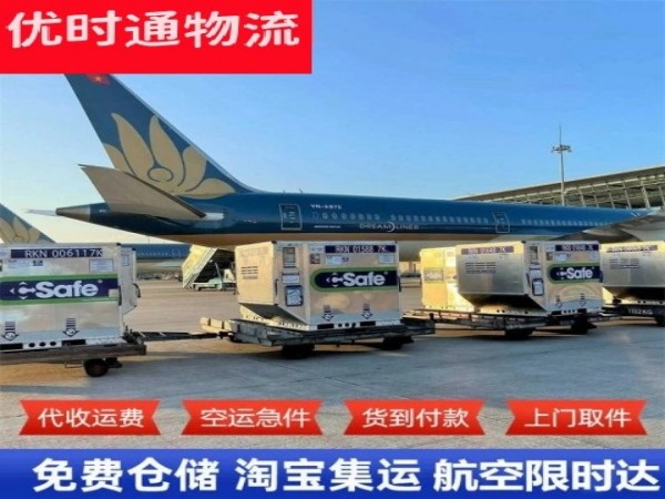 昭平到北京空运加急专线